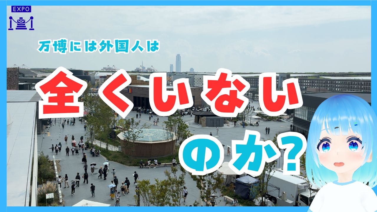 Banpaku-gaikoku